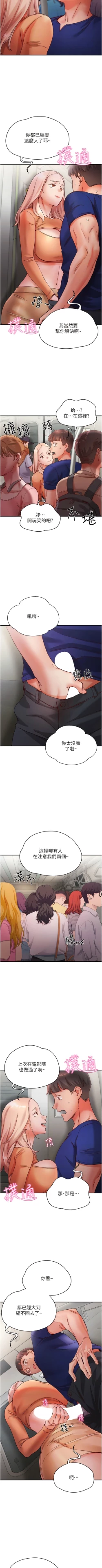 Page 284 of 波涛汹涌的同居生活 | 波濤洶湧的同居生活 1-37 END