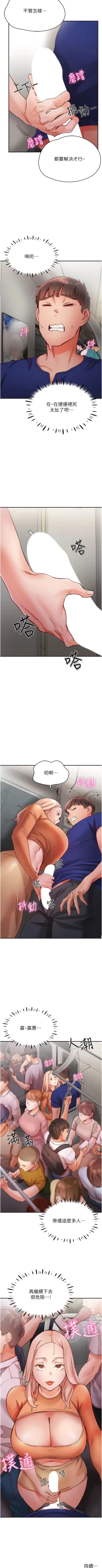 Page 285 of 波涛汹涌的同居生活 | 波濤洶湧的同居生活 1-37 END