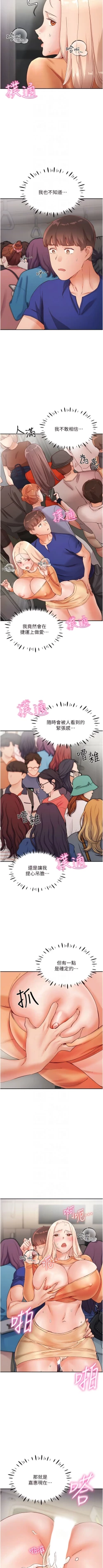 Page 296 of 波涛汹涌的同居生活 | 波濤洶湧的同居生活 1-37 END