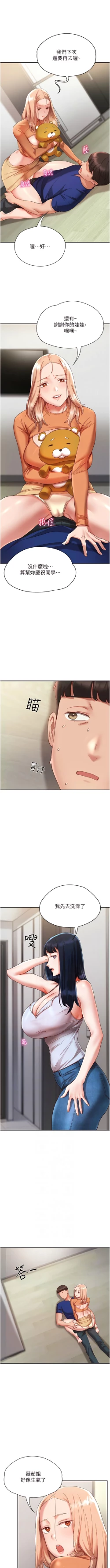 Page 304 of 波涛汹涌的同居生活 | 波濤洶湧的同居生活 1-37 END