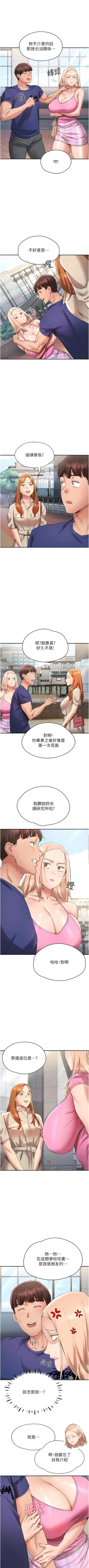 Page 334 of 波涛汹涌的同居生活 | 波濤洶湧的同居生活 1-37 END