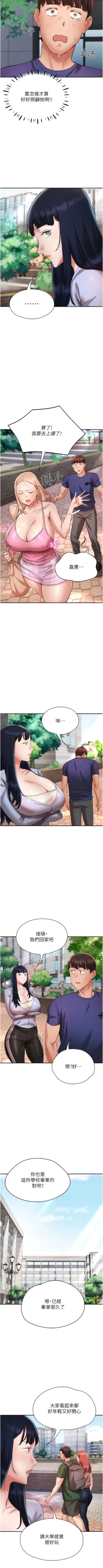 Page 345 of 波涛汹涌的同居生活 | 波濤洶湧的同居生活 1-37 END