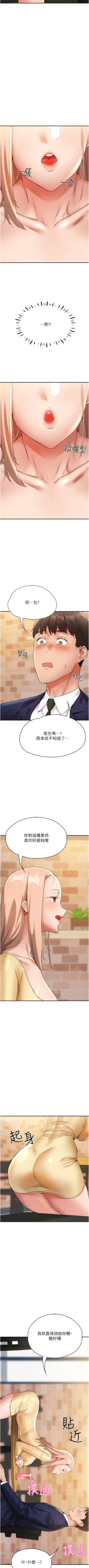 Page 383 of 波涛汹涌的同居生活 | 波濤洶湧的同居生活 1-37 END