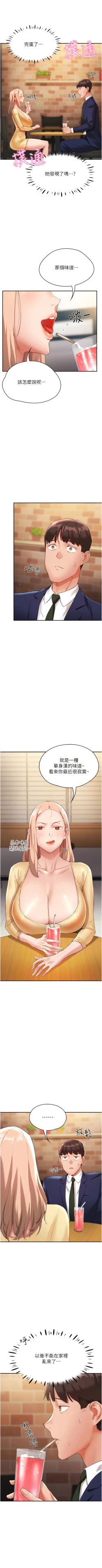 Page 386 of 波涛汹涌的同居生活 | 波濤洶湧的同居生活 1-37 END