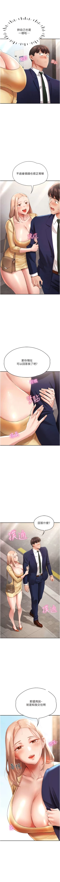 Page 395 of 波涛汹涌的同居生活 | 波濤洶湧的同居生活 1-37 END