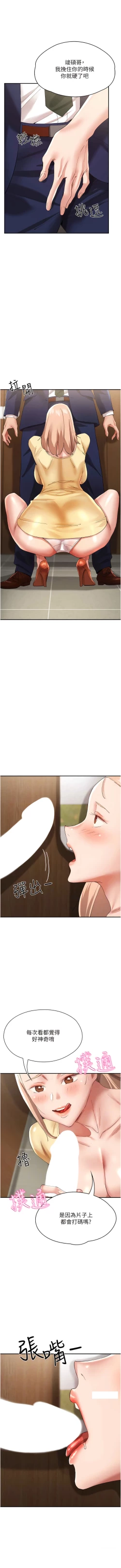 Page 400 of 波涛汹涌的同居生活 | 波濤洶湧的同居生活 1-37 END