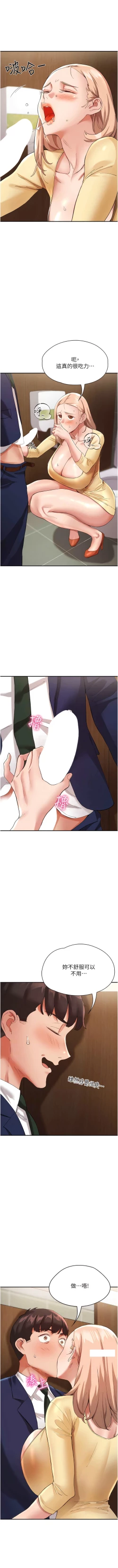 Page 402 of 波涛汹涌的同居生活 | 波濤洶湧的同居生活 1-37 END