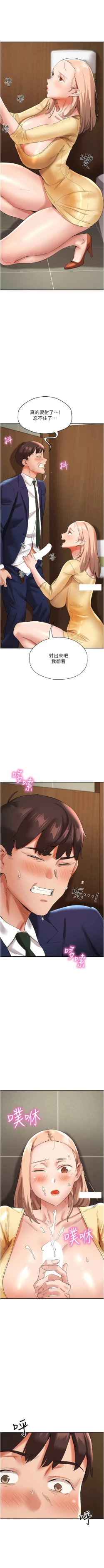 Page 404 of 波涛汹涌的同居生活 | 波濤洶湧的同居生活 1-37 END