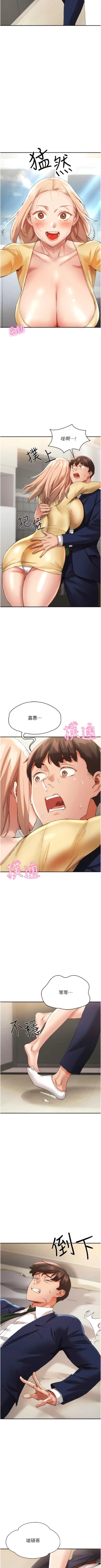 Page 409 of 波涛汹涌的同居生活 | 波濤洶湧的同居生活 1-37 END