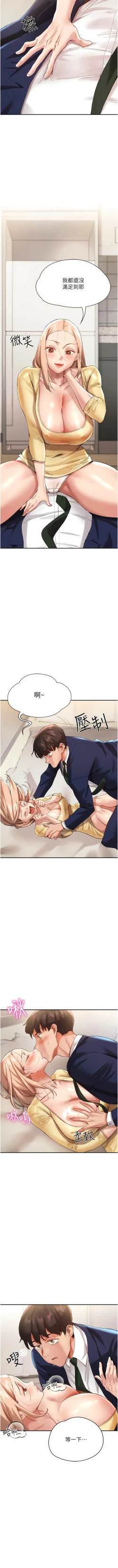 Page 410 of 波涛汹涌的同居生活 | 波濤洶湧的同居生活 1-37 END