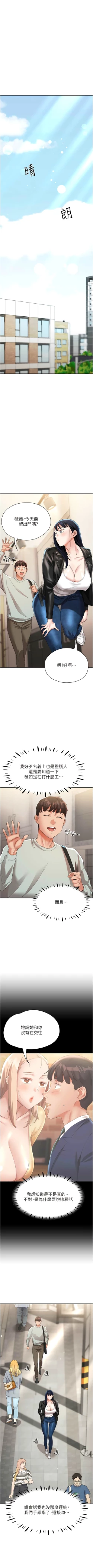 Page 428 of 波涛汹涌的同居生活 | 波濤洶湧的同居生活 1-37 END