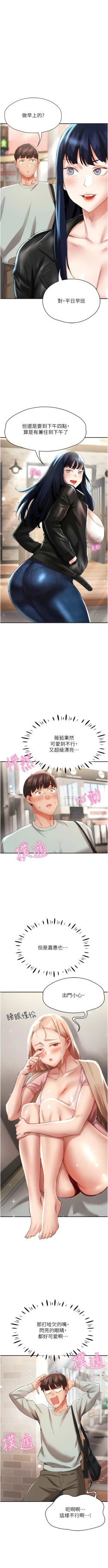 Page 430 of 波涛汹涌的同居生活 | 波濤洶湧的同居生活 1-37 END