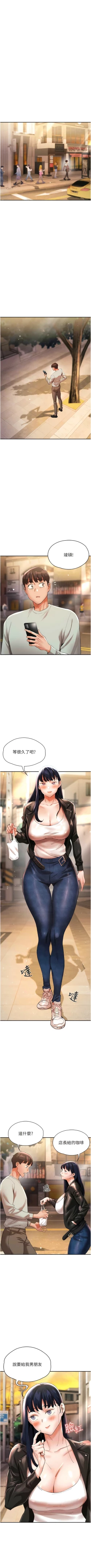 Page 446 of 波涛汹涌的同居生活 | 波濤洶湧的同居生活 1-37 END