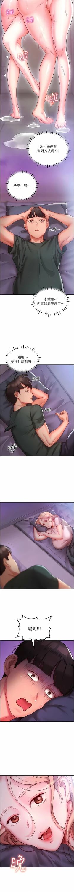 Page 44 of 波涛汹涌的同居生活 | 波濤洶湧的同居生活 1-37 END