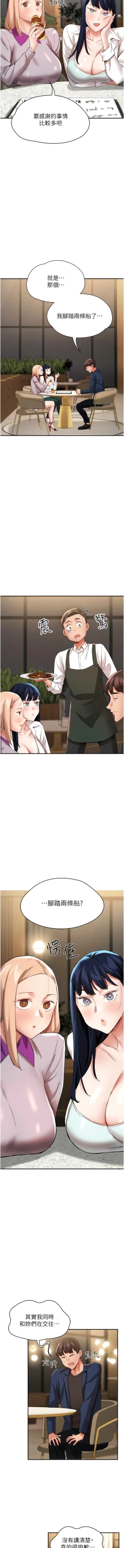 Page 451 of 波涛汹涌的同居生活 | 波濤洶湧的同居生活 1-37 END