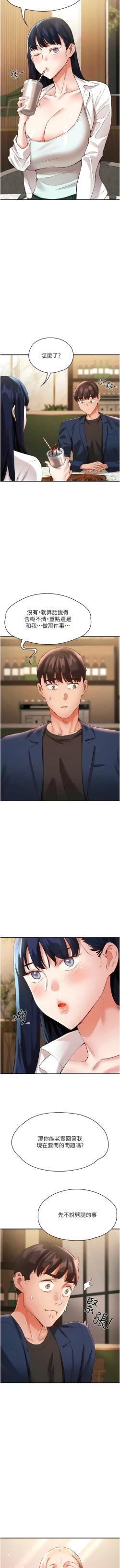 Page 453 of 波涛汹涌的同居生活 | 波濤洶湧的同居生活 1-37 END