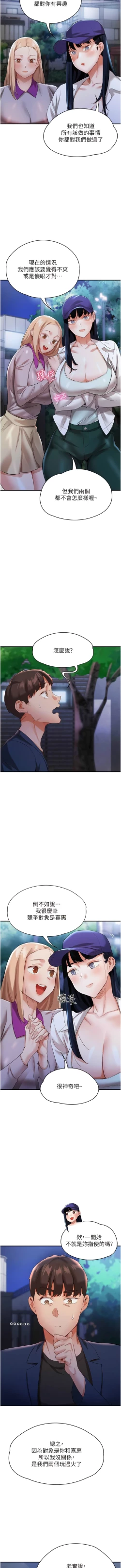 Page 458 of 波涛汹涌的同居生活 | 波濤洶湧的同居生活 1-37 END