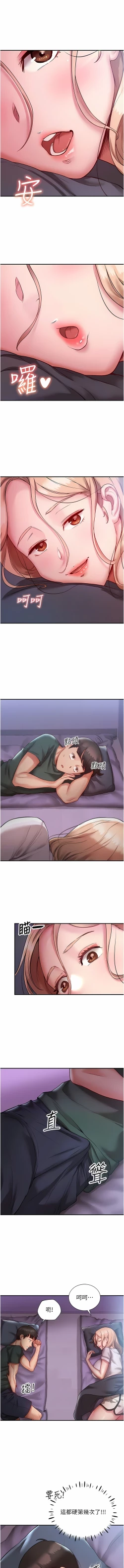 Page 45 of 波涛汹涌的同居生活 | 波濤洶湧的同居生活 1-37 END