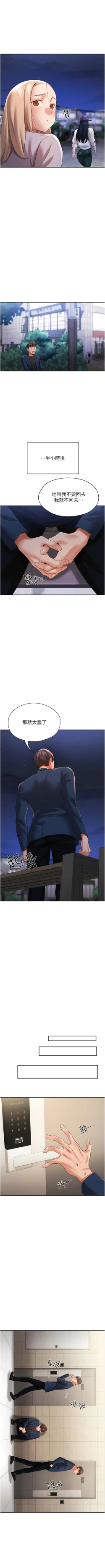 Page 467 of 波涛汹涌的同居生活 | 波濤洶湧的同居生活 1-37 END