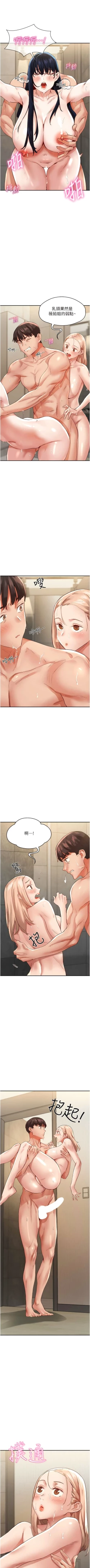 Page 492 of 波涛汹涌的同居生活 | 波濤洶湧的同居生活 1-37 END