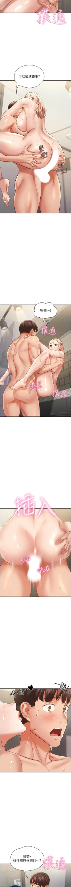 Page 493 of 波涛汹涌的同居生活 | 波濤洶湧的同居生活 1-37 END