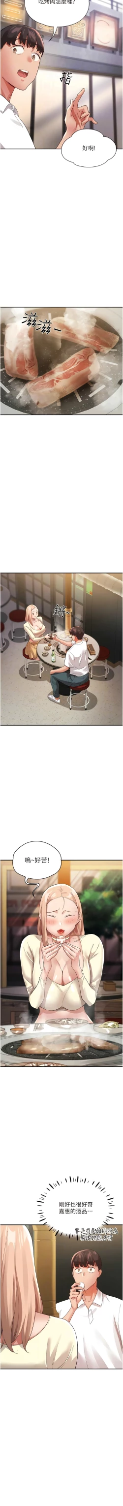 Page 500 of 波涛汹涌的同居生活 | 波濤洶湧的同居生活 1-37 END