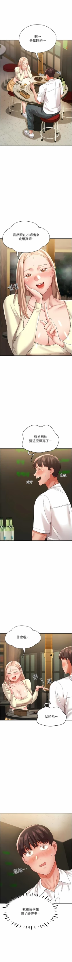 Page 505 of 波涛汹涌的同居生活 | 波濤洶湧的同居生活 1-37 END