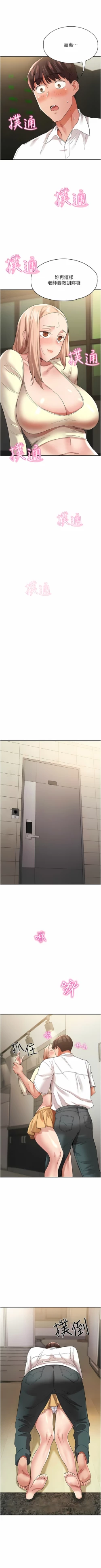 Page 507 of 波涛汹涌的同居生活 | 波濤洶湧的同居生活 1-37 END