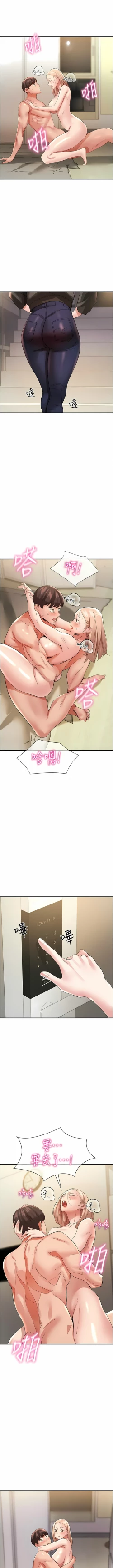 Page 516 of 波涛汹涌的同居生活 | 波濤洶湧的同居生活 1-37 END