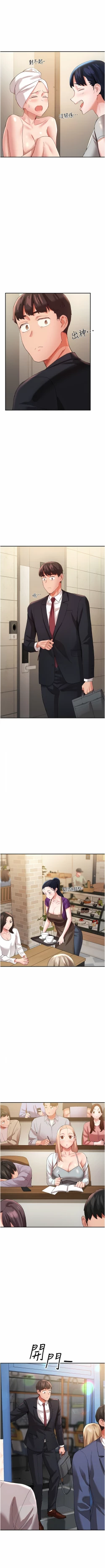 Page 533 of 波涛汹涌的同居生活 | 波濤洶湧的同居生活 1-37 END