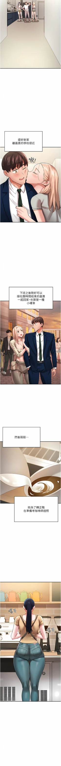 Page 537 of 波涛汹涌的同居生活 | 波濤洶湧的同居生活 1-37 END