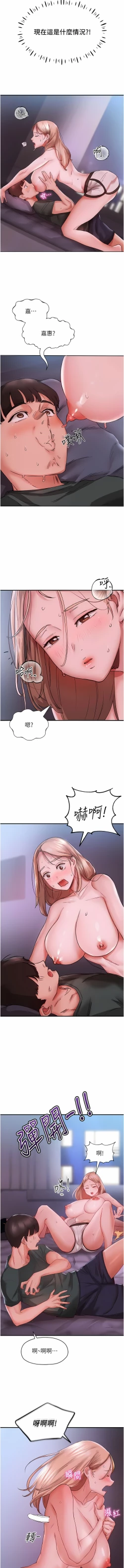 Page 56 of 波涛汹涌的同居生活 | 波濤洶湧的同居生活 1-37 END