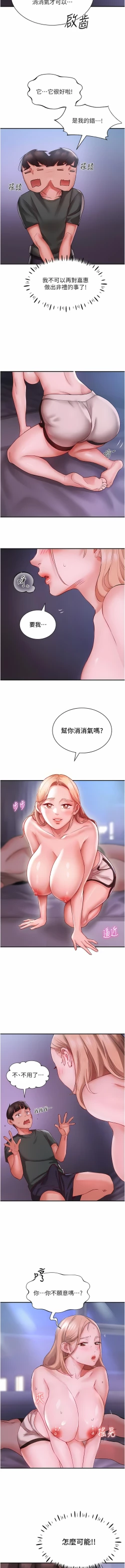Page 61 of 波涛汹涌的同居生活 | 波濤洶湧的同居生活 1-37 END