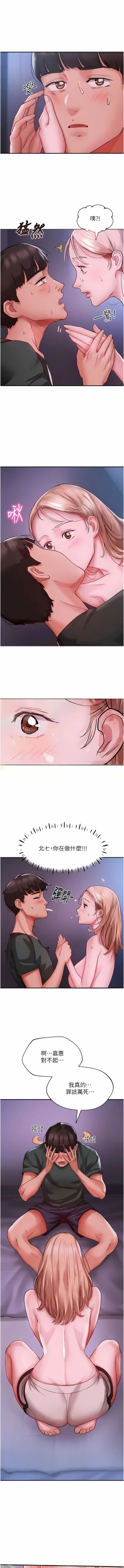 Page 63 of 波涛汹涌的同居生活 | 波濤洶湧的同居生活 1-37 END