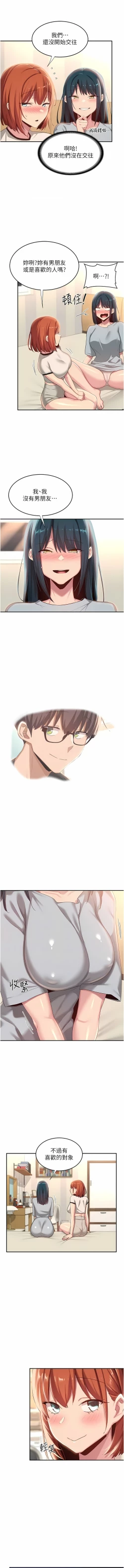 Page 104 of 深度交流会 | 深度交流會 67-110 END