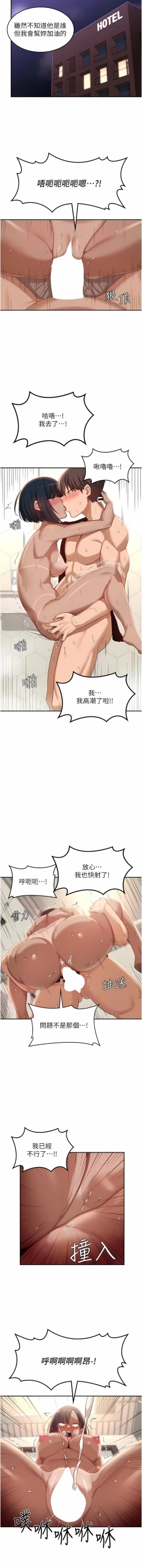 Page 105 of 深度交流会 | 深度交流會 67-110 END