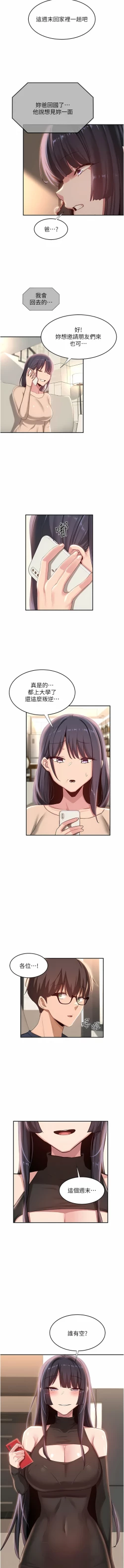 Page 113 of 深度交流会 | 深度交流會 67-110 END