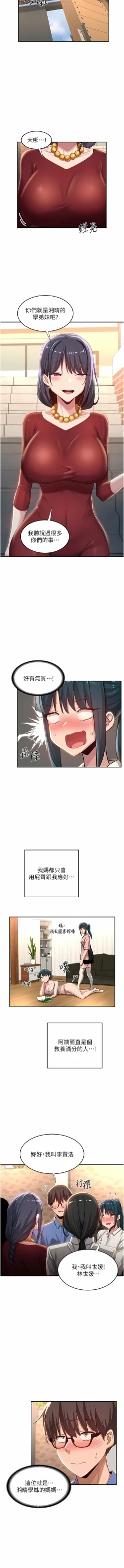 Page 121 of 深度交流会 | 深度交流會 67-110 END