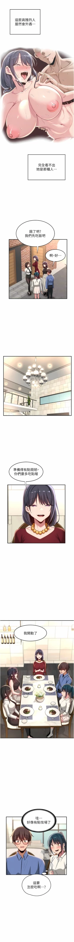 Page 122 of 深度交流会 | 深度交流會 67-110 END