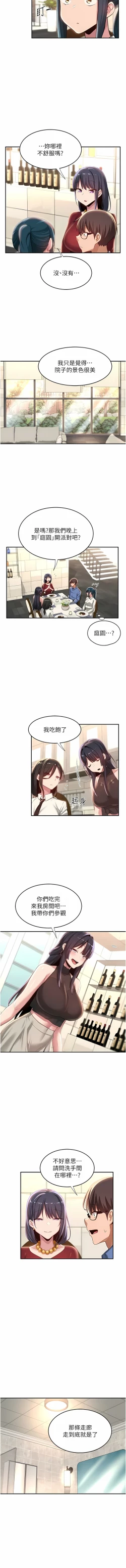 Page 124 of 深度交流会 | 深度交流會 67-110 END