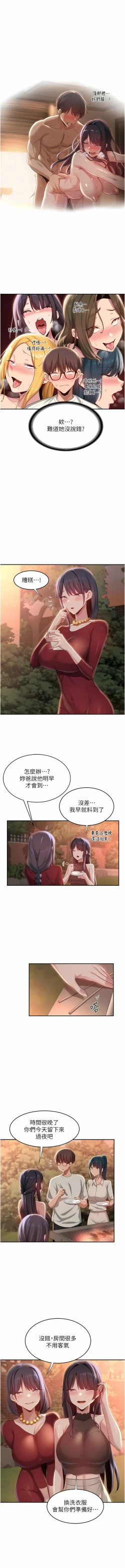 Page 135 of 深度交流会 | 深度交流會 67-110 END