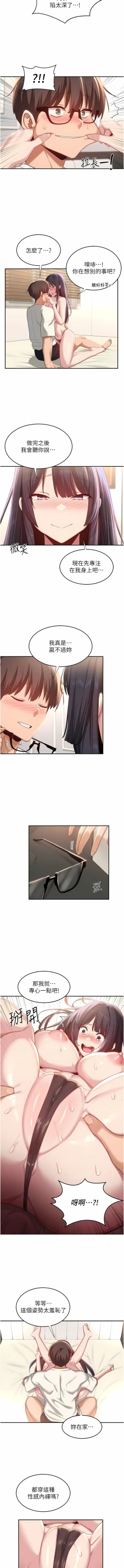 Page 144 of 深度交流会 | 深度交流會 67-110 END