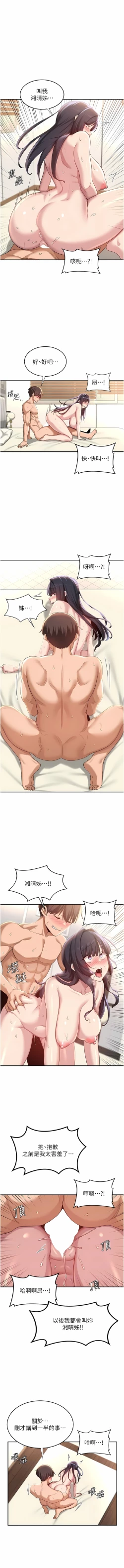 Page 158 of 深度交流会 | 深度交流會 67-110 END