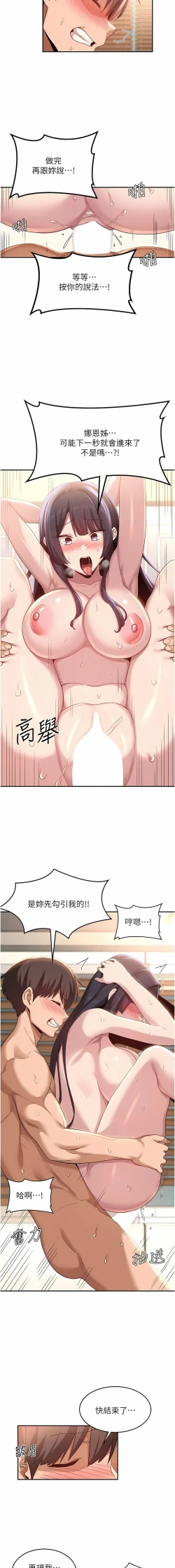Page 160 of 深度交流会 | 深度交流會 67-110 END