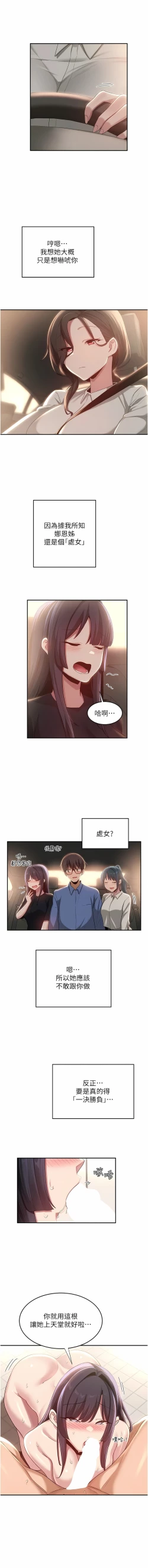Page 164 of 深度交流会 | 深度交流會 67-110 END