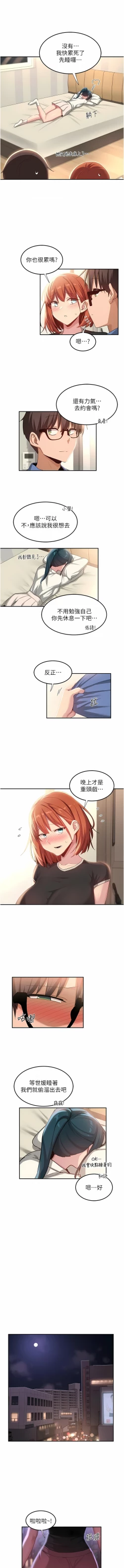 Page 166 of 深度交流会 | 深度交流會 67-110 END