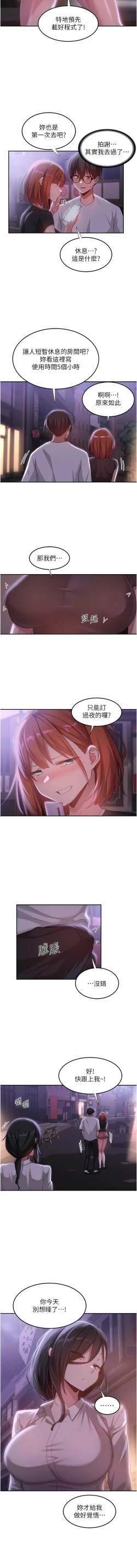 Page 168 of 深度交流会 | 深度交流會 67-110 END