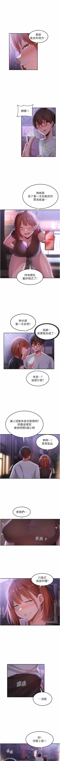 Page 170 of 深度交流会 | 深度交流會 67-110 END