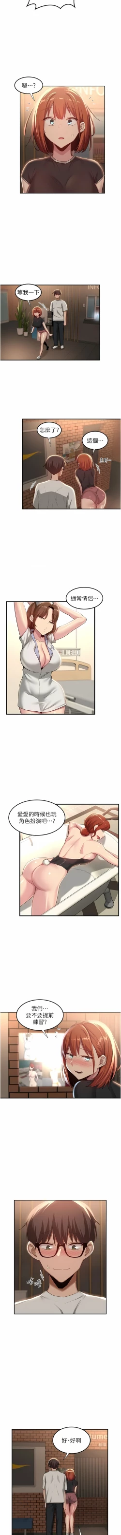 Page 172 of 深度交流会 | 深度交流會 67-110 END