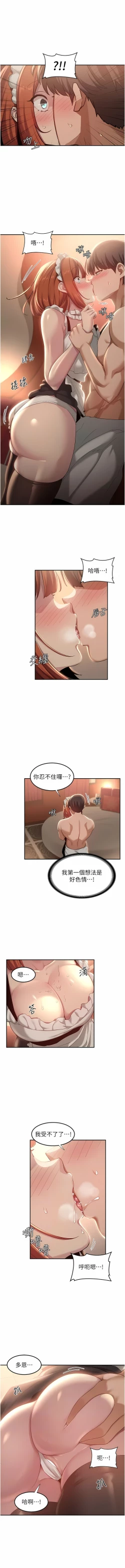 Page 176 of 深度交流会 | 深度交流會 67-110 END